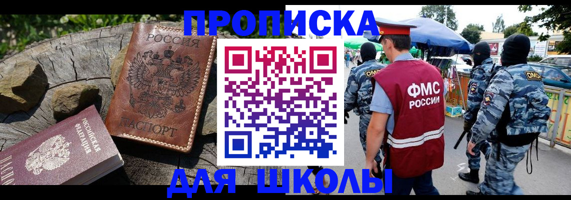 где прописаться в Волосово