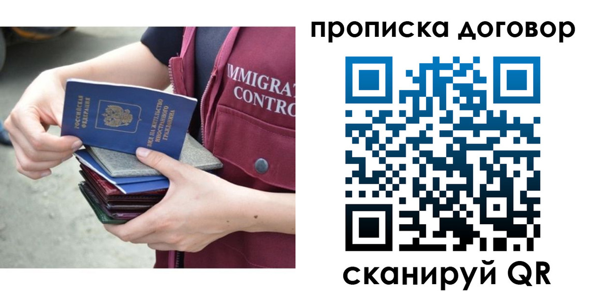 временная регистрация в квартире в Волосово