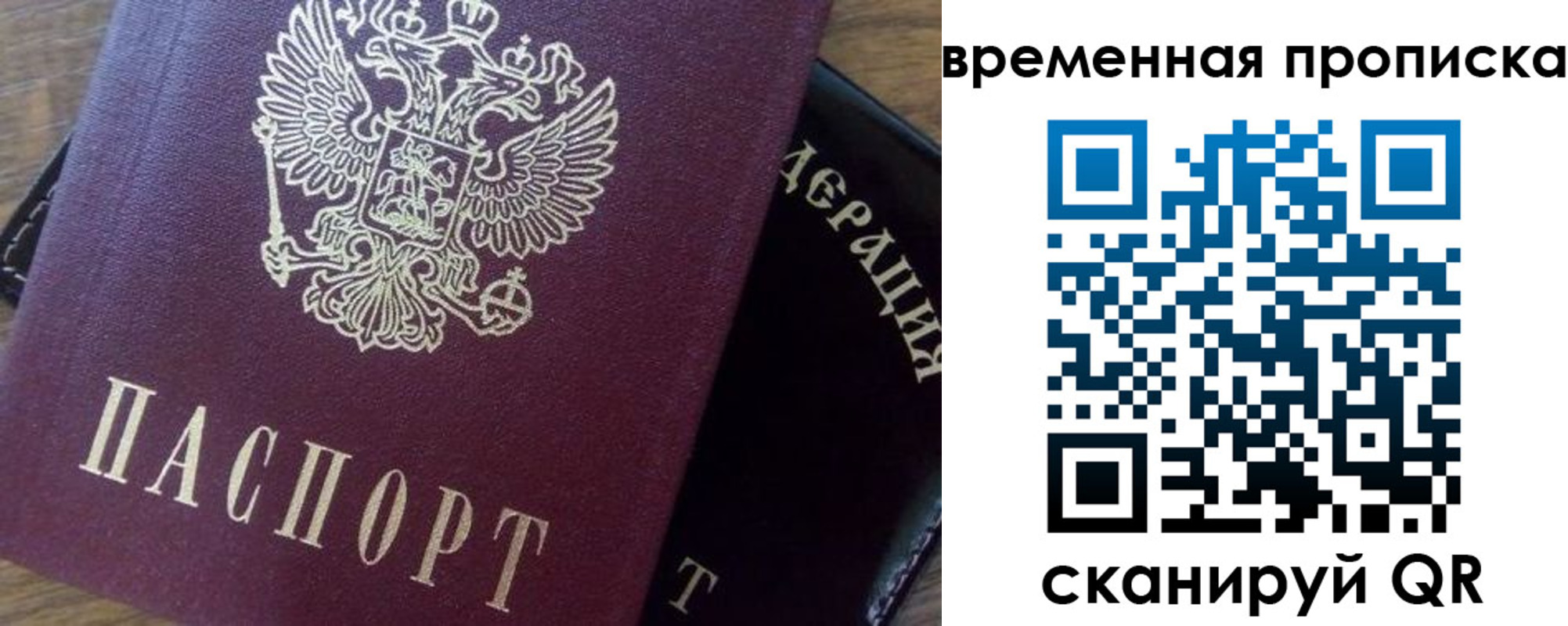 временная регистрация адрес в Волосово