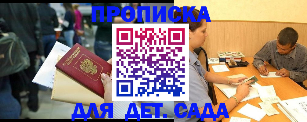 временная регистрация в Волосово