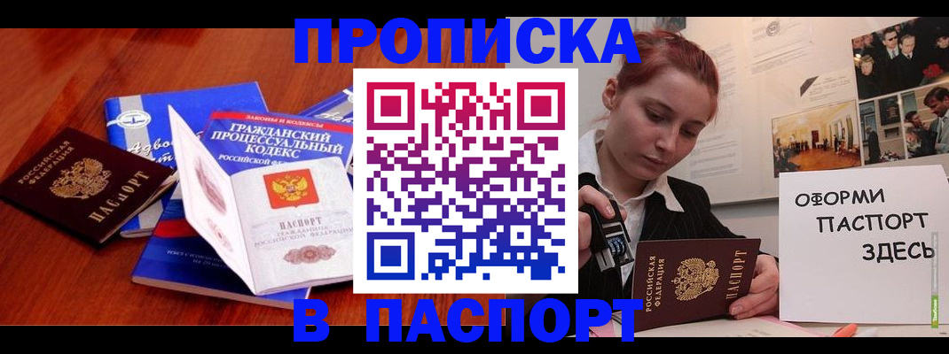 прописка иностранных граждан в Волосово