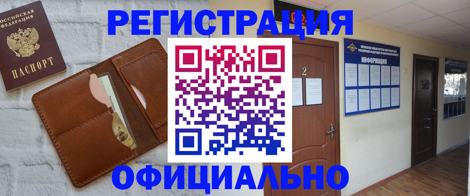 миграционный учет в Волосово