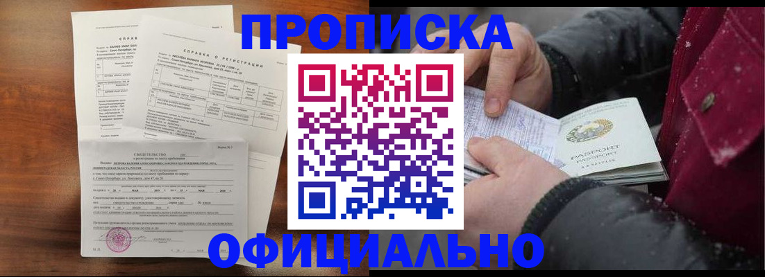 миграционный учет в Волосово