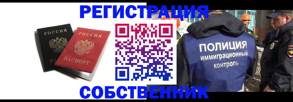временная регистрация адрес в Волосово