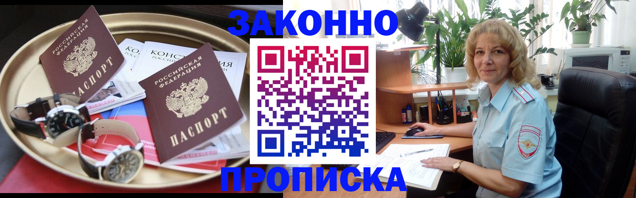 прописка в квартире в Волосово