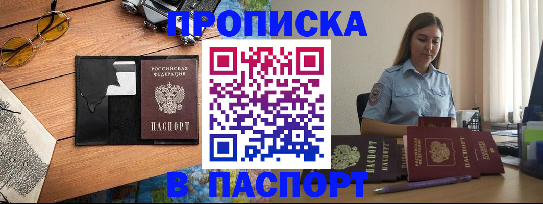 прописка гарантия в Волосово